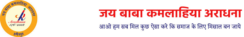 JBK Aradhana