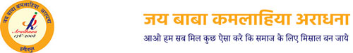 JBK Aradhana